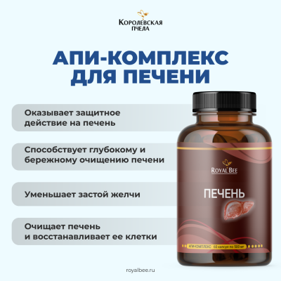 НАБОР "АПИ-ПЕРЕЗАГРУЗКА"